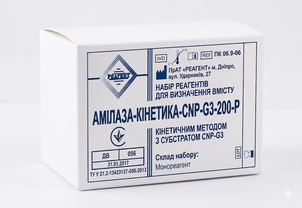 ПК 06.9-06 АМІЛАЗА-КІНЕТИКА-CNP-G3-200-P Набір реагентів для визначення активності альфа-амілази (діастази) кінетичним методом з субстратом CNP-G3, 200 проб